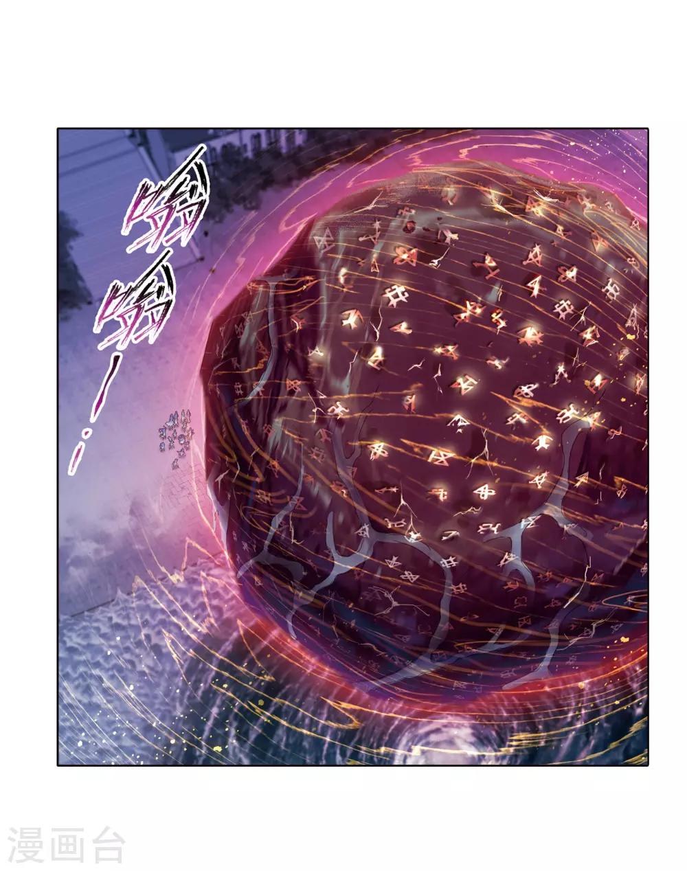 第663话 十万年圣柱石11