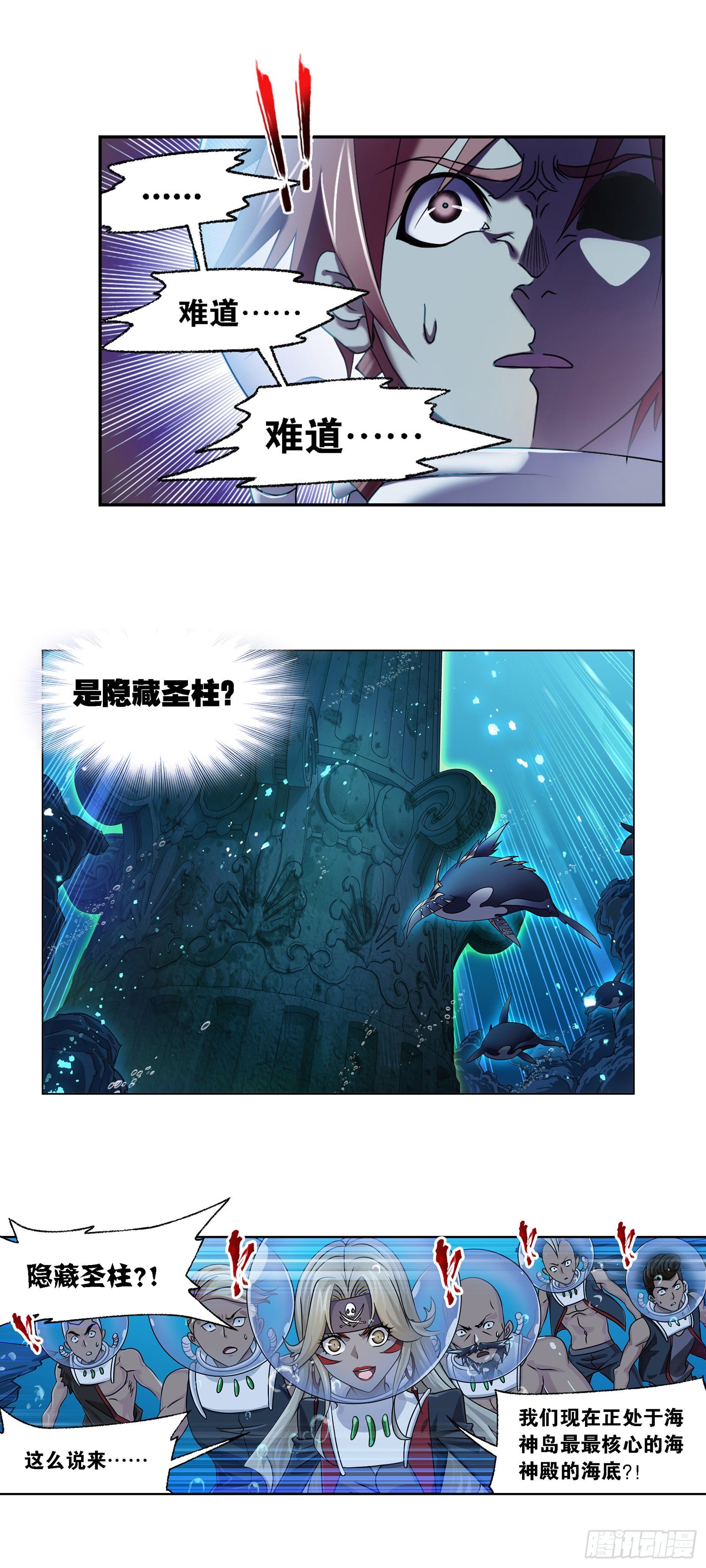 第319话 回归九星海（1）10