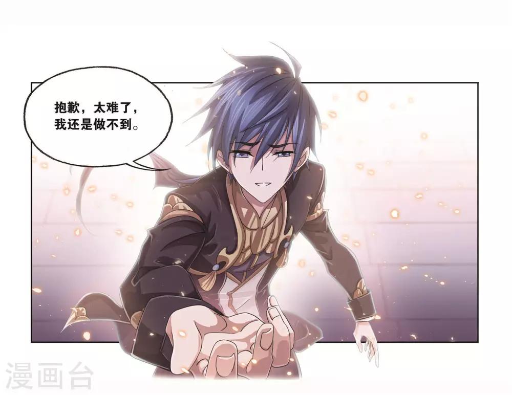 第712话 富家女也很努力228