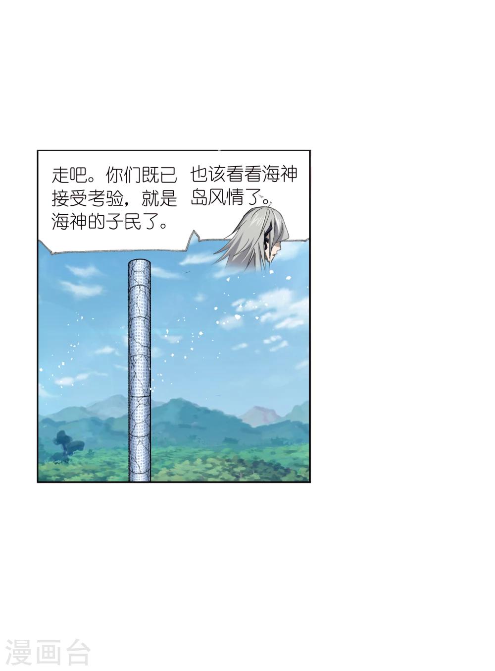 第627话 穿越海神之光113