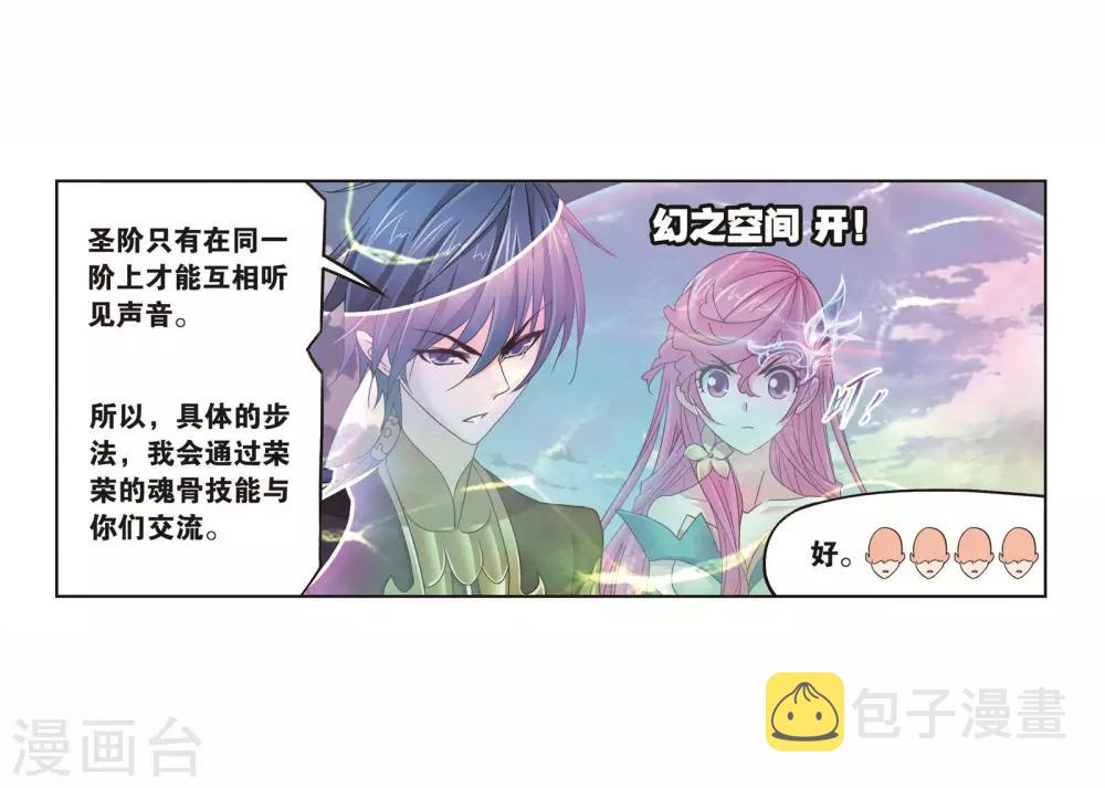 第698话 海马斗罗的提示235
