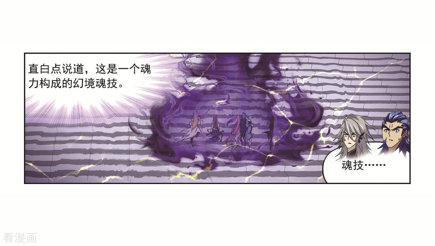 第691话 幻阶140