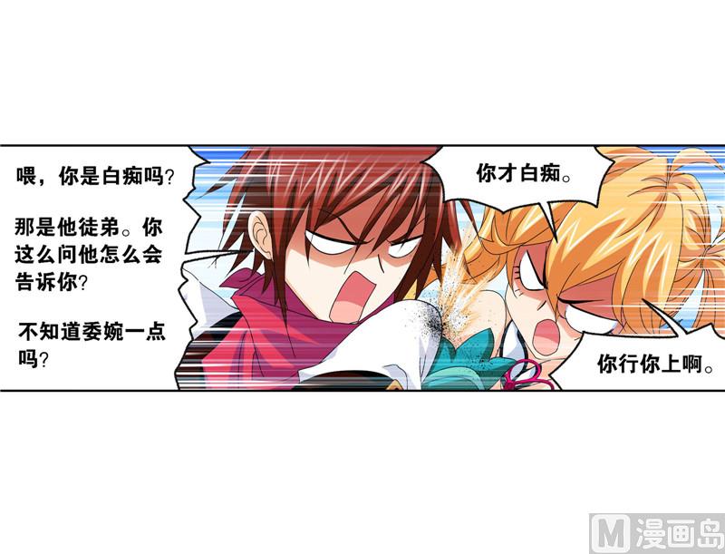 第265话 唐三的反击（1）45