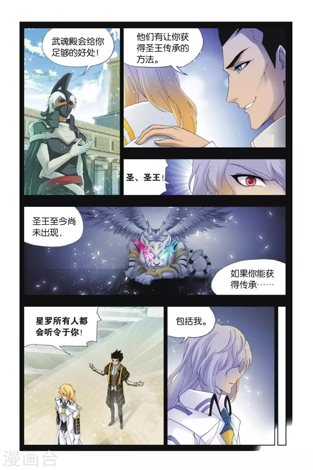 第388话 真相(上)2