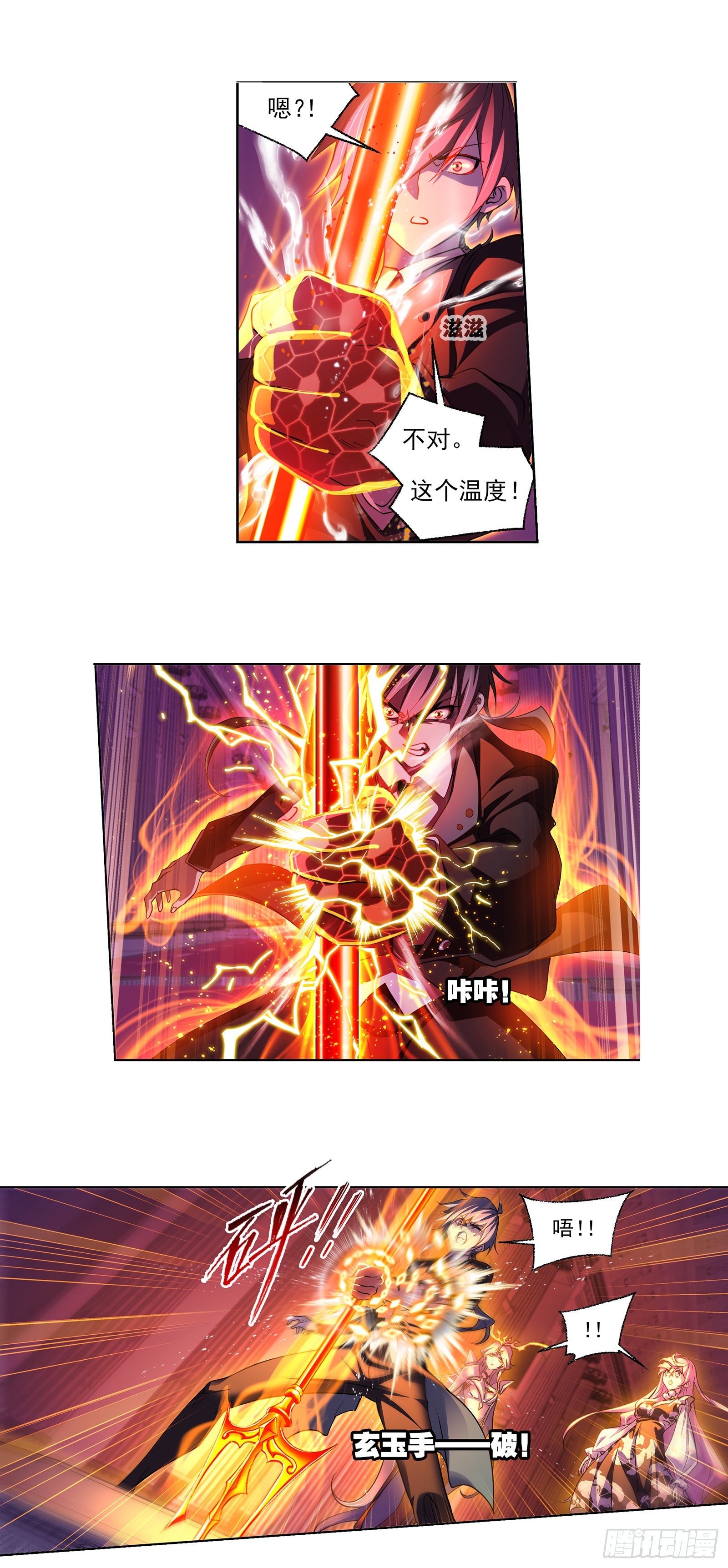 第330话 神器！神器！（2）17