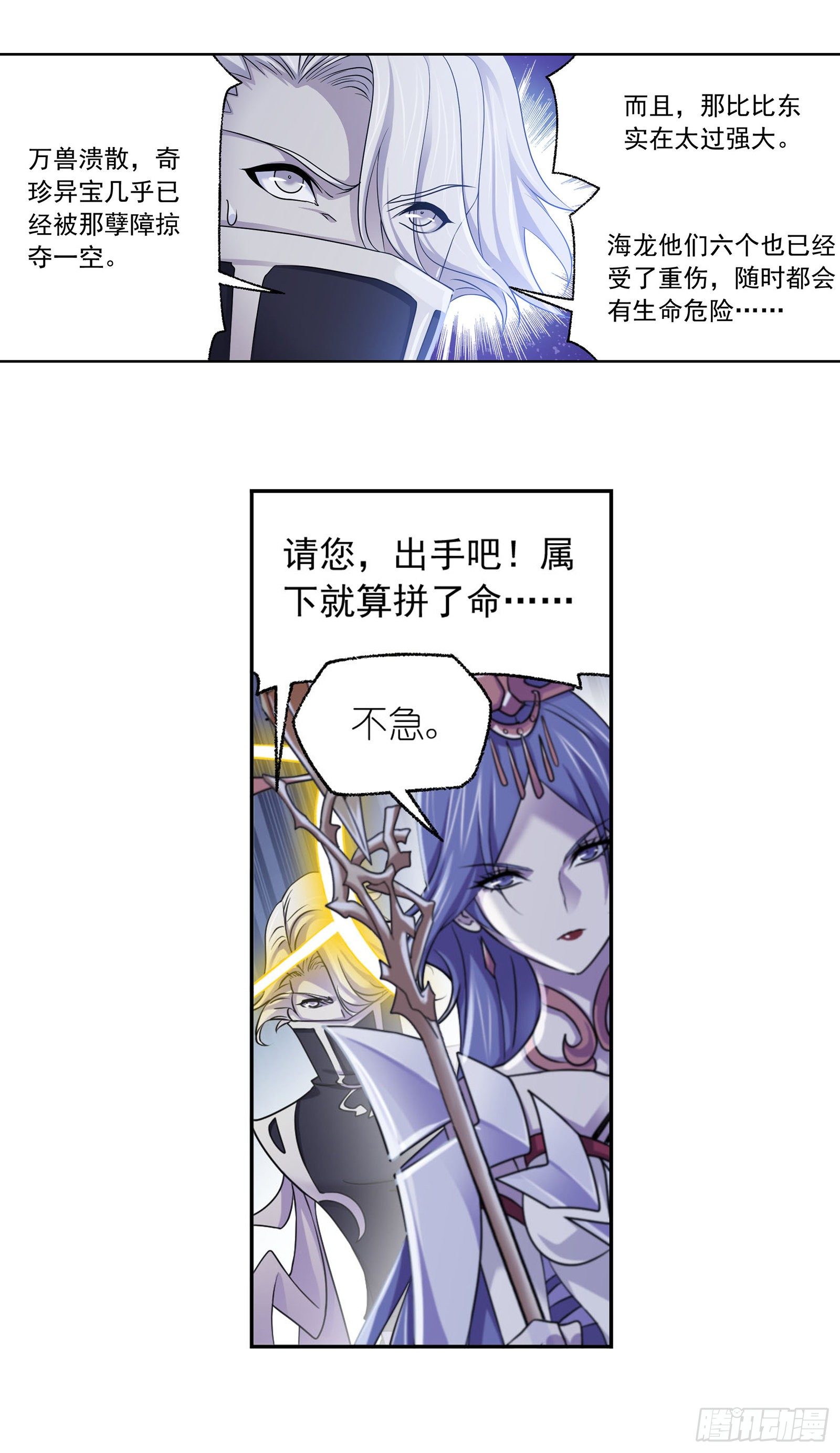 第310话 联合十万魂兽（2）5
