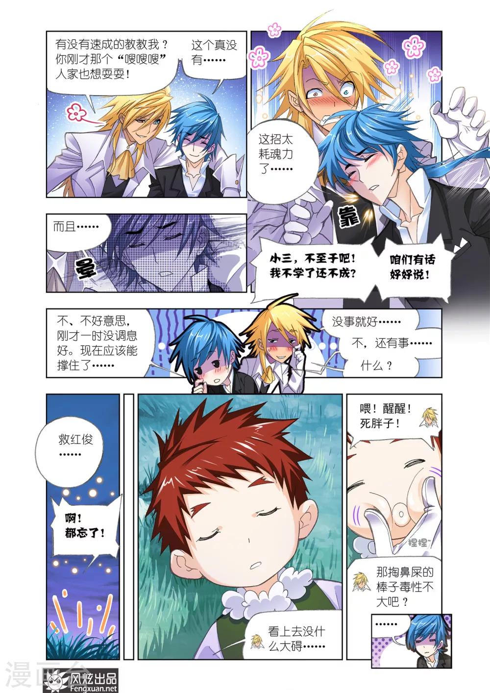 第551话 一千零一夜(中)1