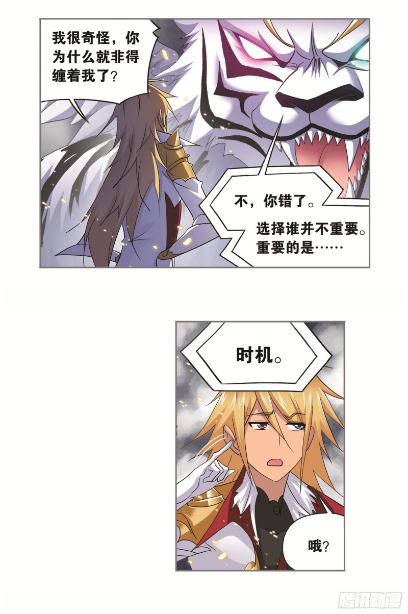 第250话 圣王的考验（1）8