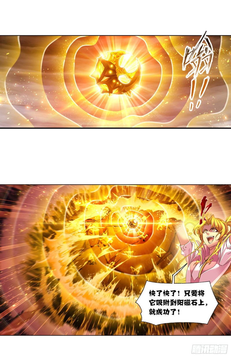 第289话 圣山琨（2）4