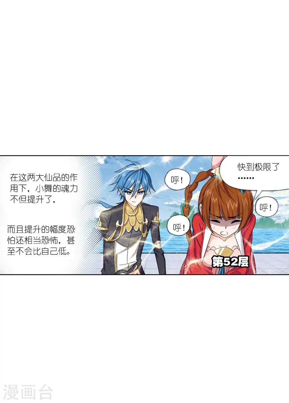 第631话 拟态修炼149