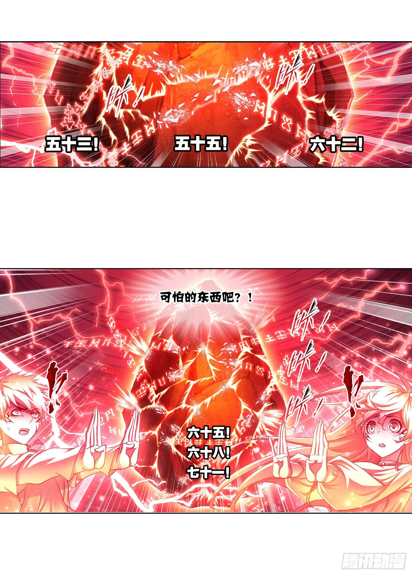 第286话 石猴出世（1）32