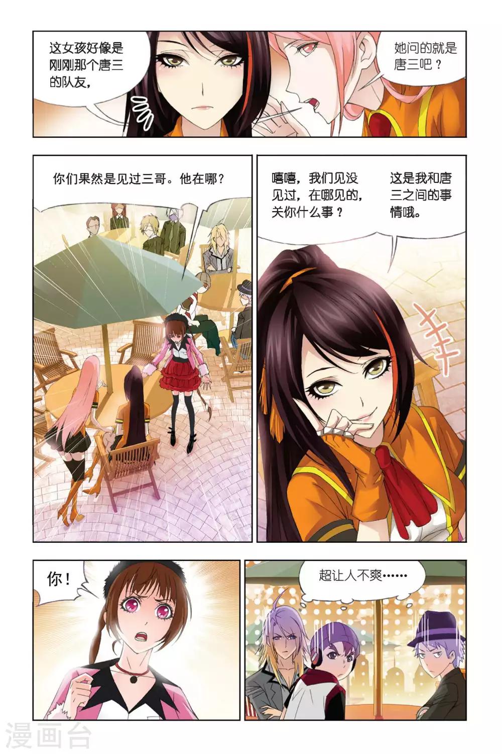 第285话 头部魂骨(下)2