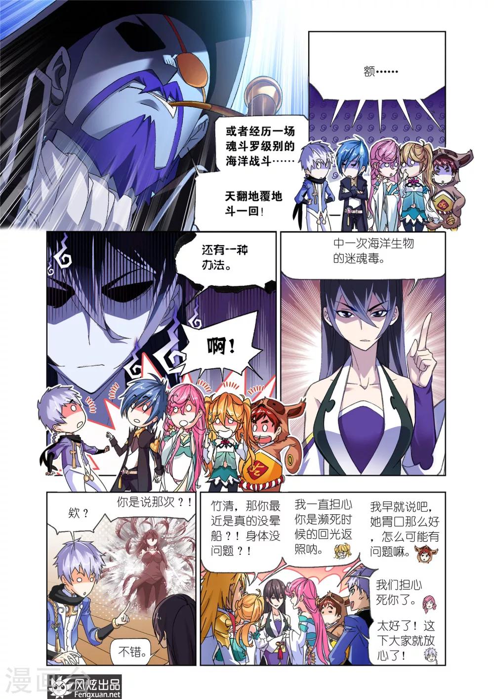 第577话 大海，我们来了！(中)6
