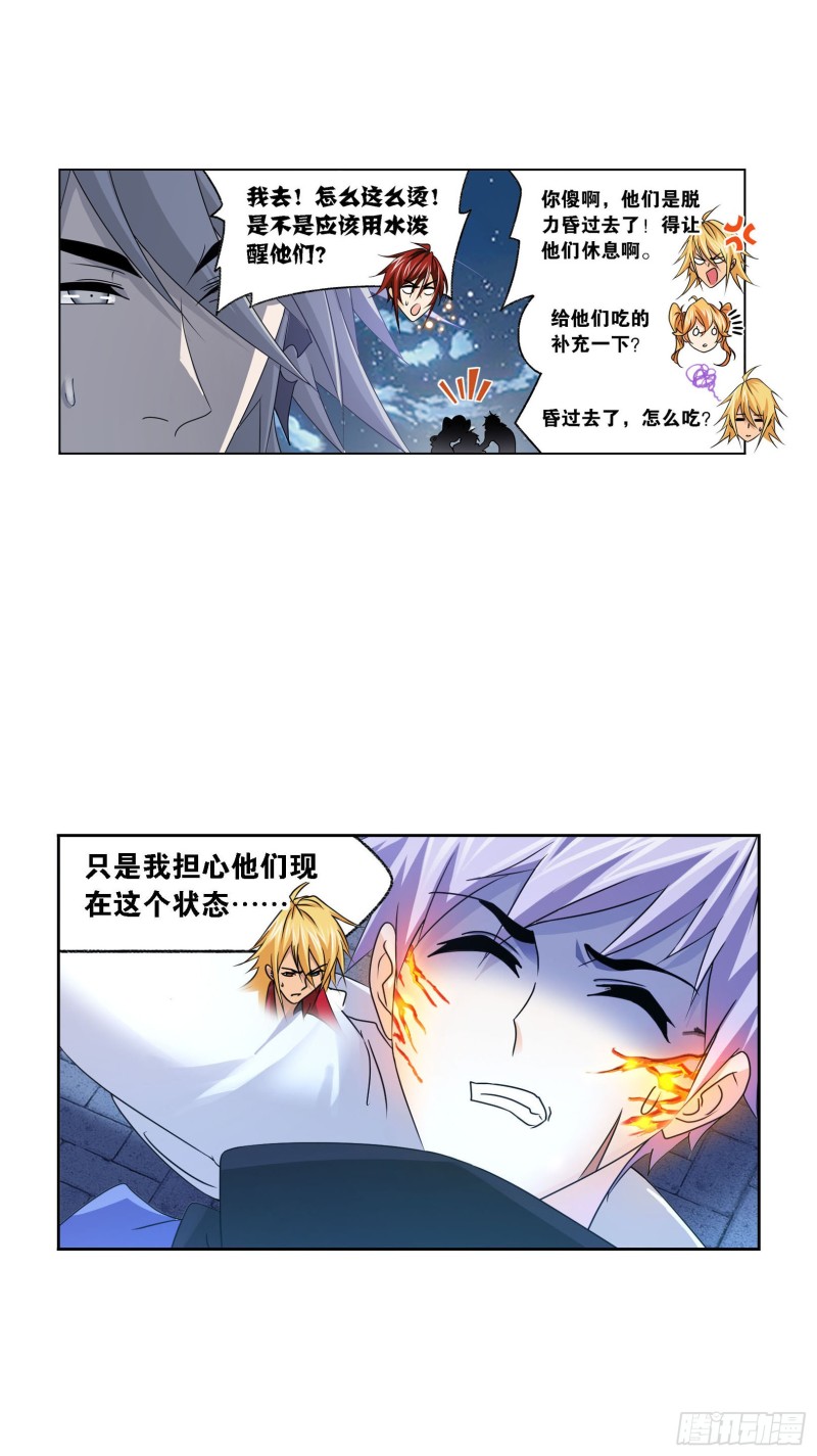 第269话 繁星点点（2）24