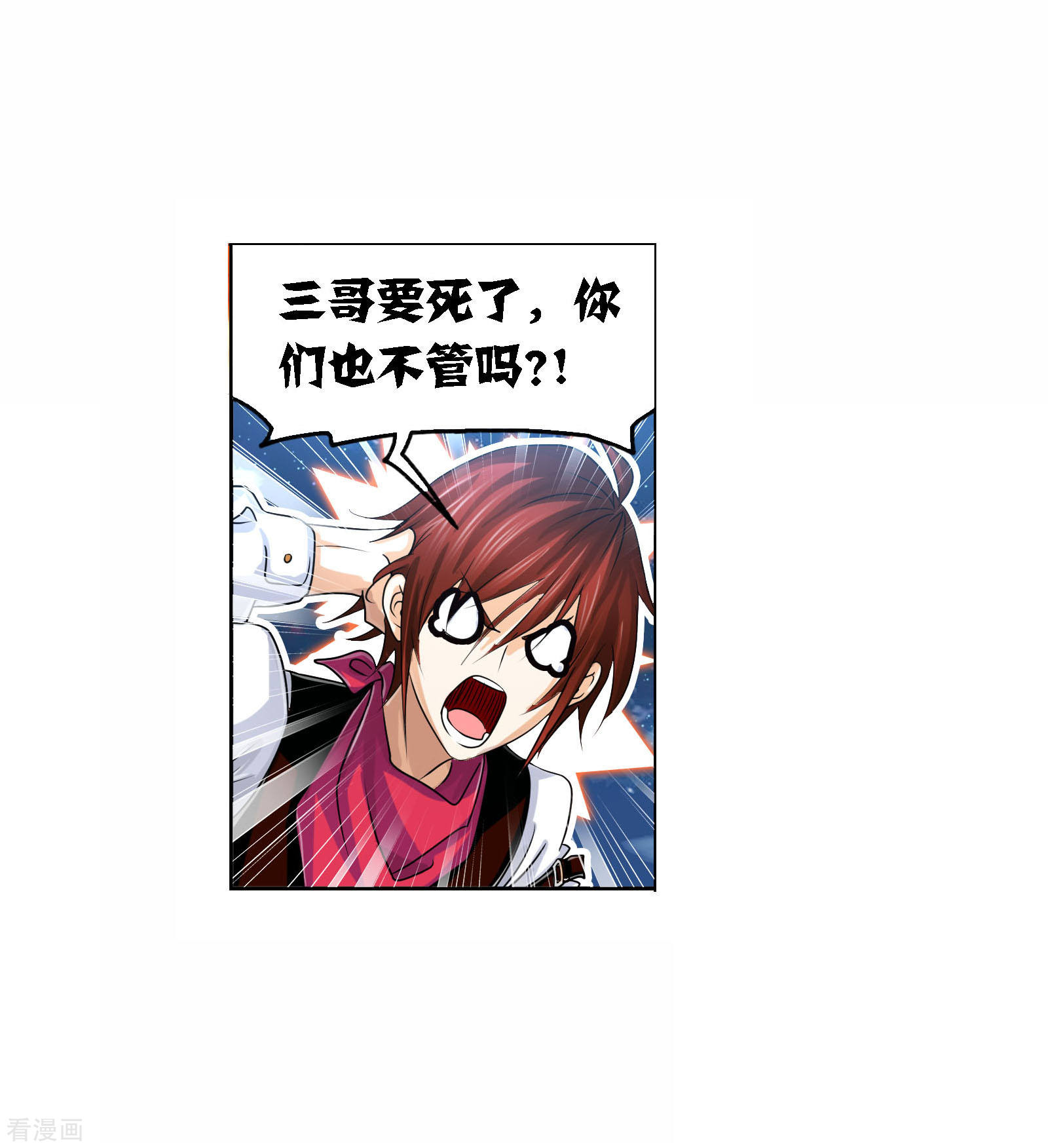 年度国漫星选投票活动11