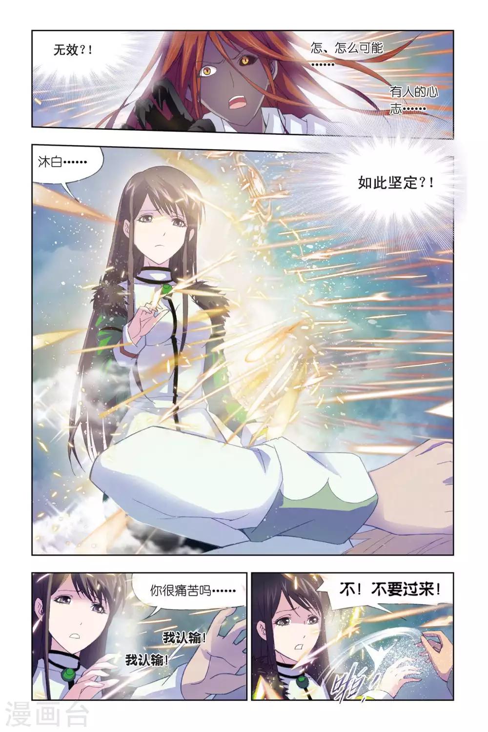 第300话 回忆(下)2