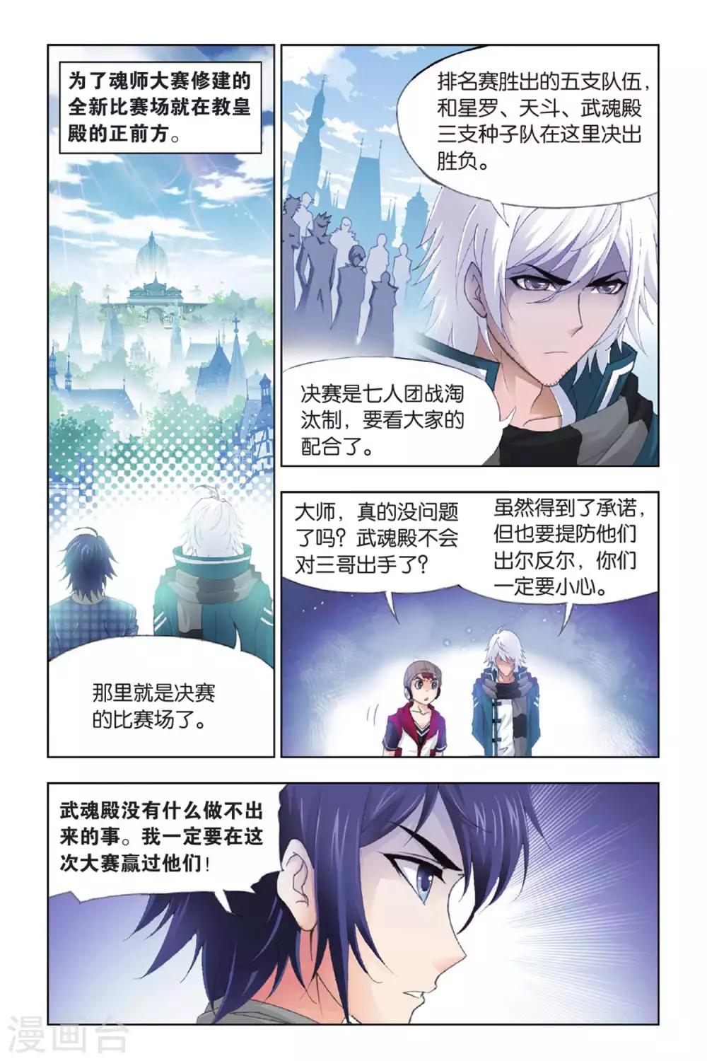 第385话 兄弟相争(上)3