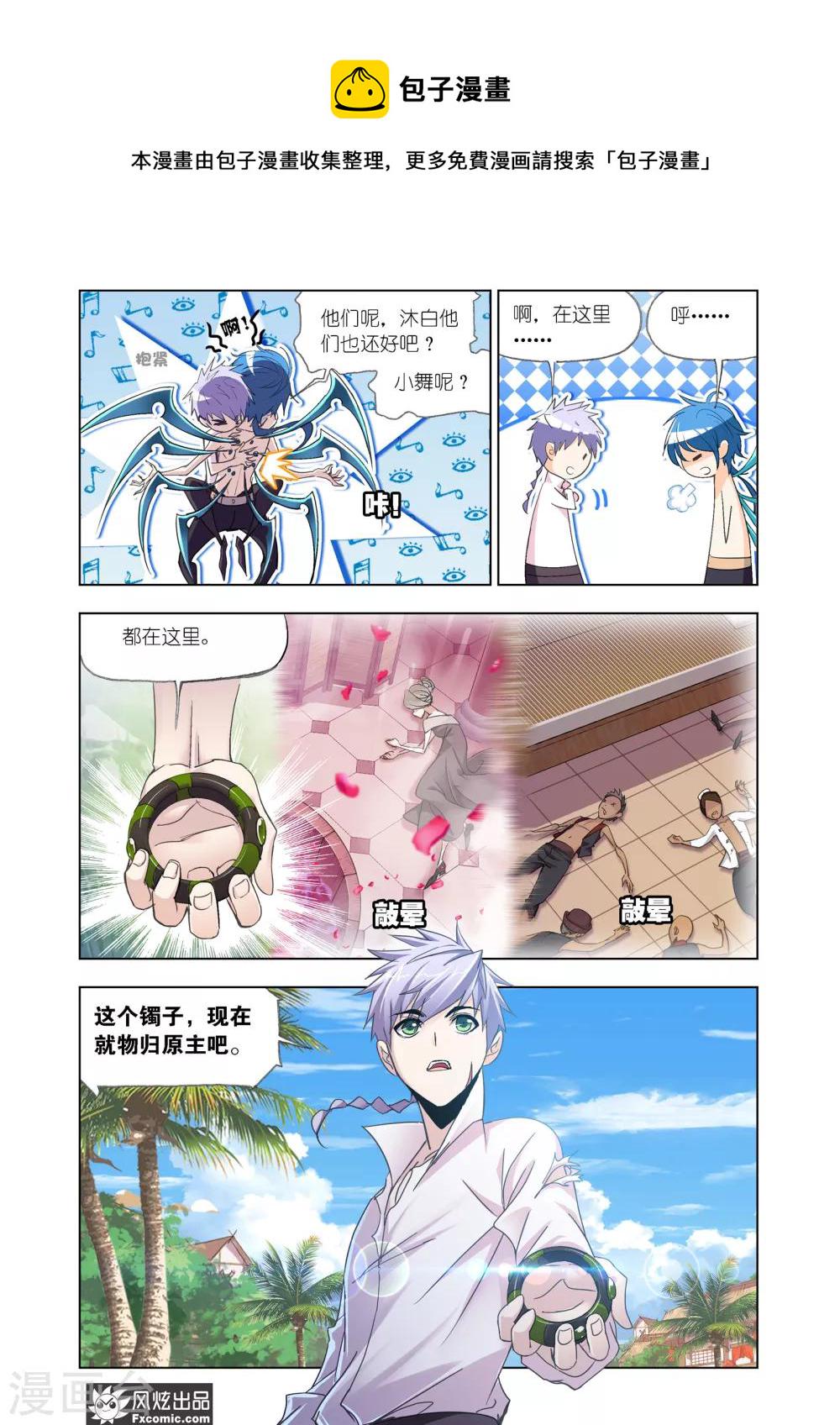 第604话 史莱克重聚25