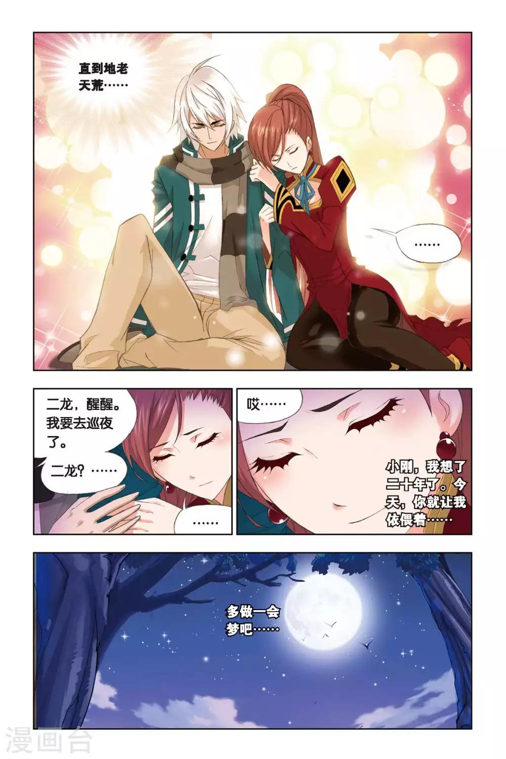 第236话 大地之王(中)6