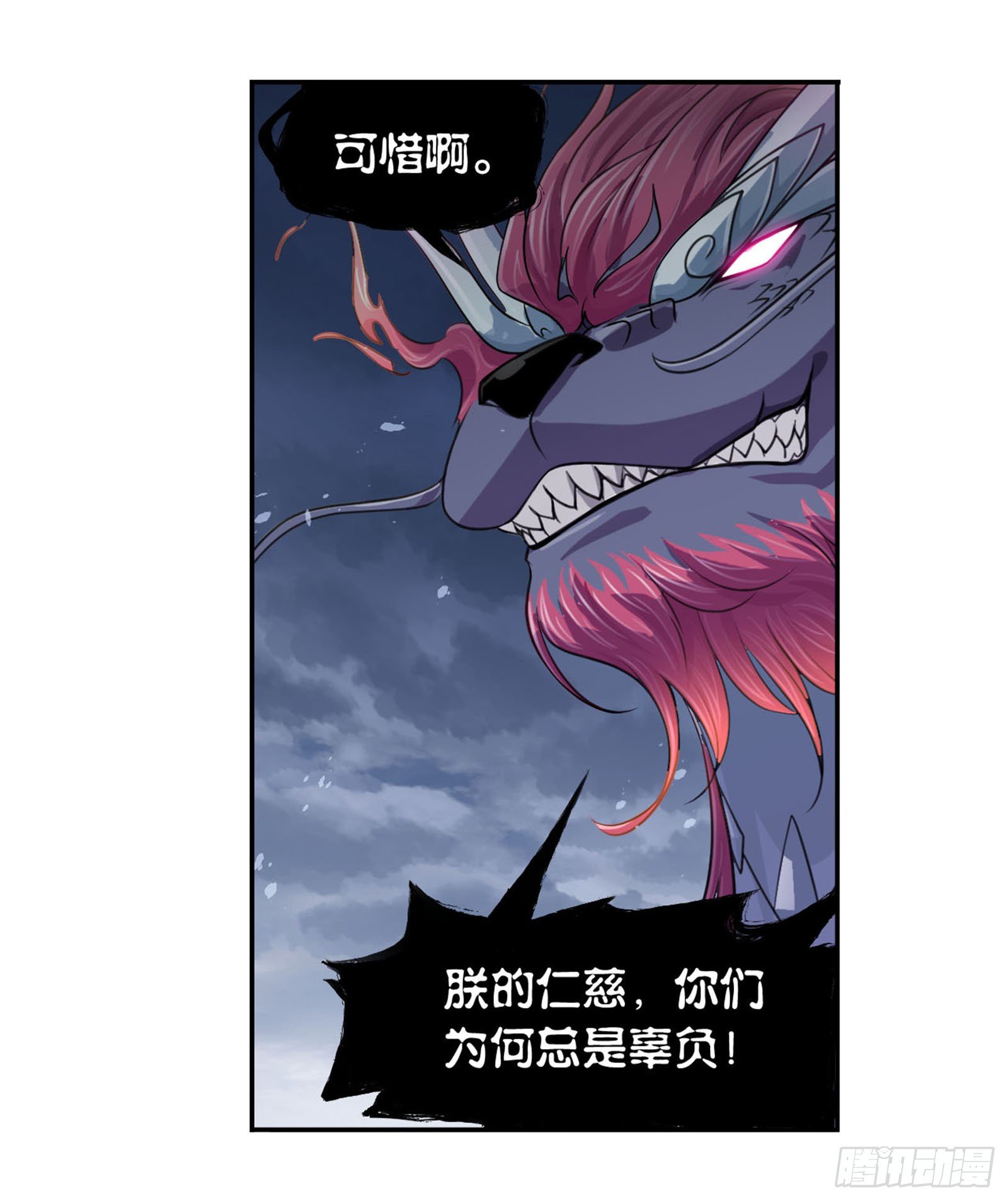 第314话 战九幽（1）11