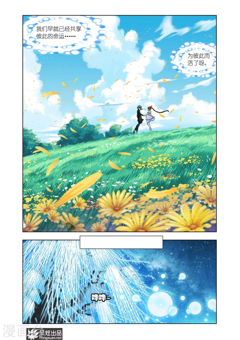第521话 解开封印(中)7