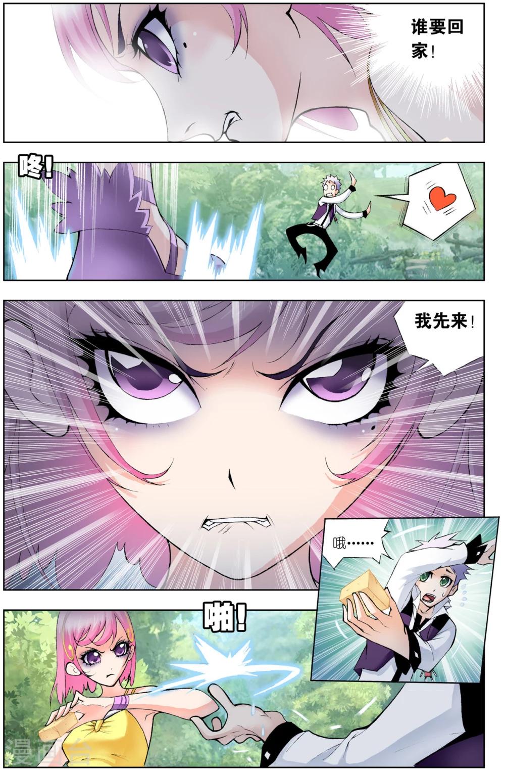 第60话 魔女的眼泪(下)1