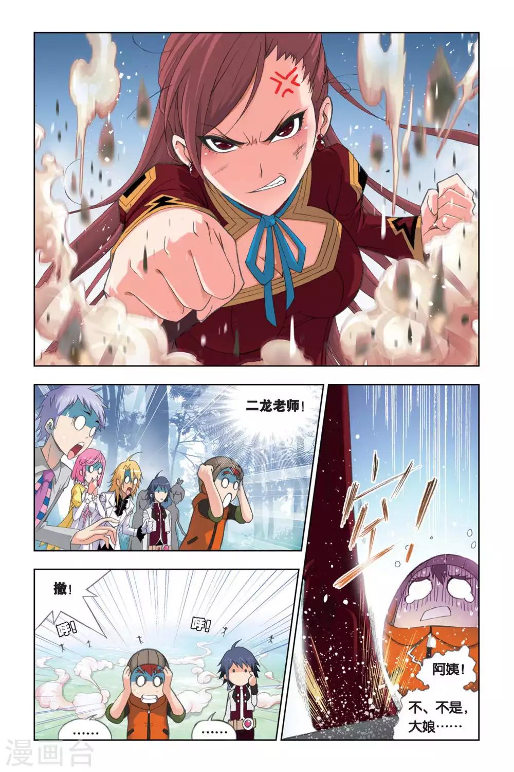 第239话 粉红女郎(中)4
