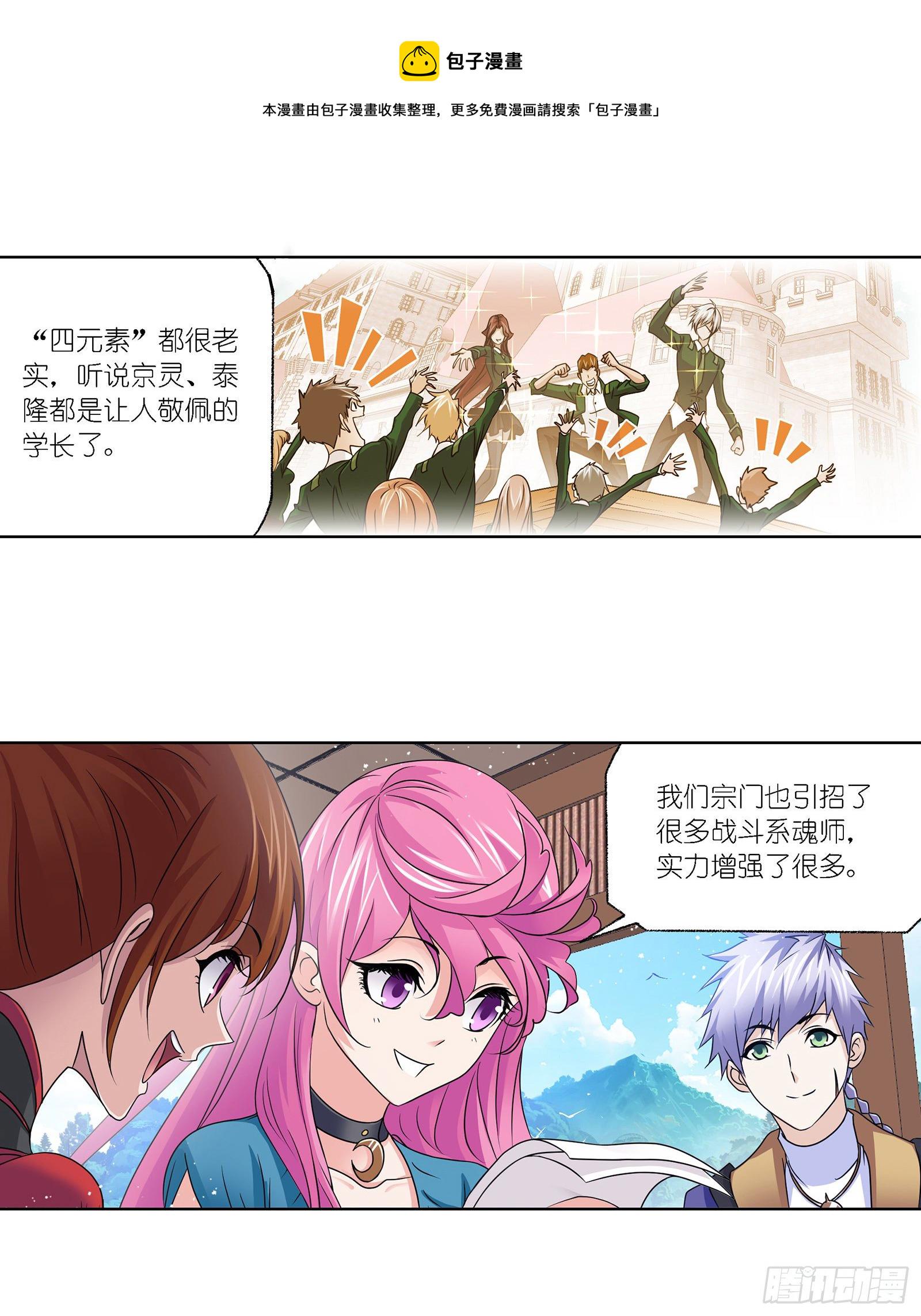 第301话 来信（1）20