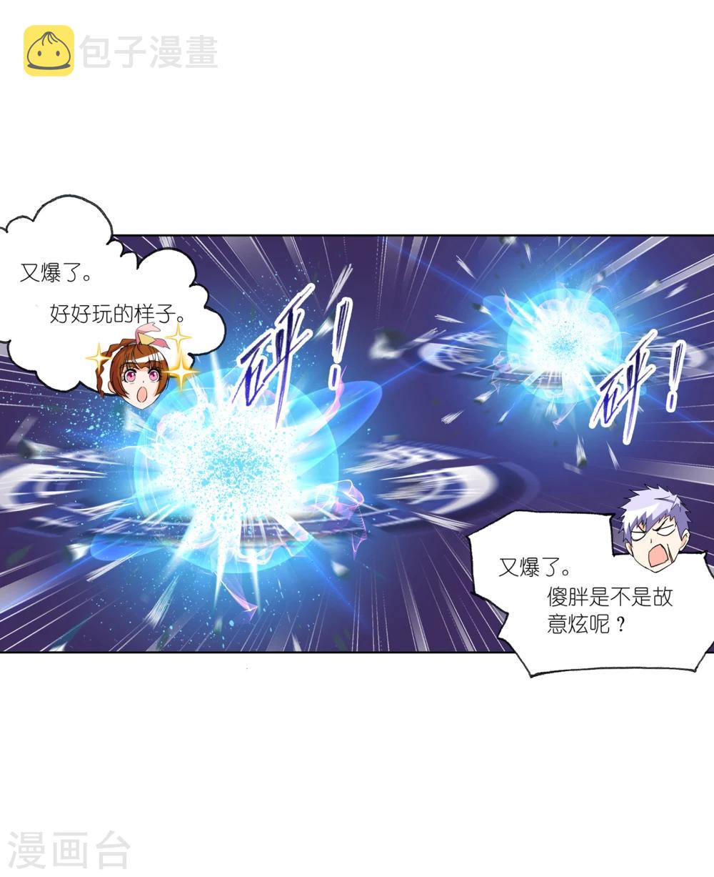 第638话 绝世魂环25