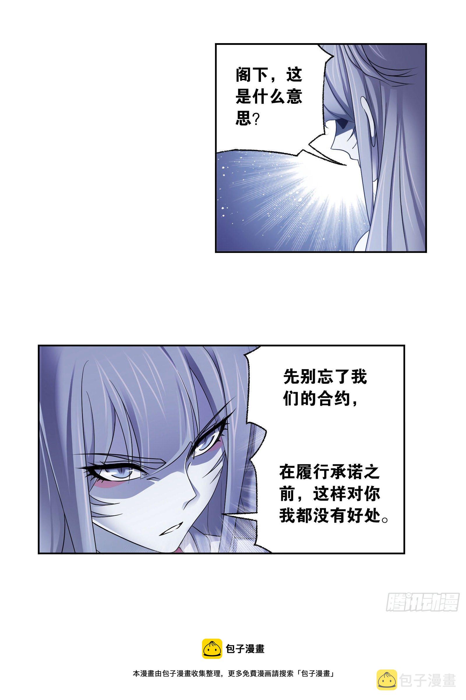 第310话 联合十万魂兽（2）27