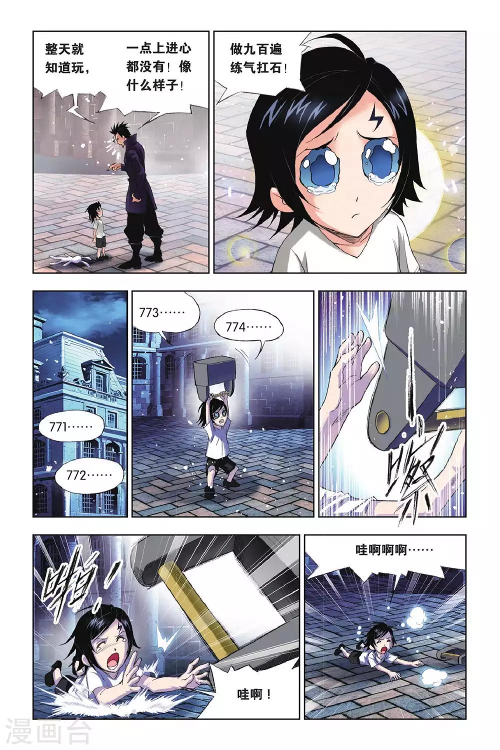 第167话 重逢(中)2