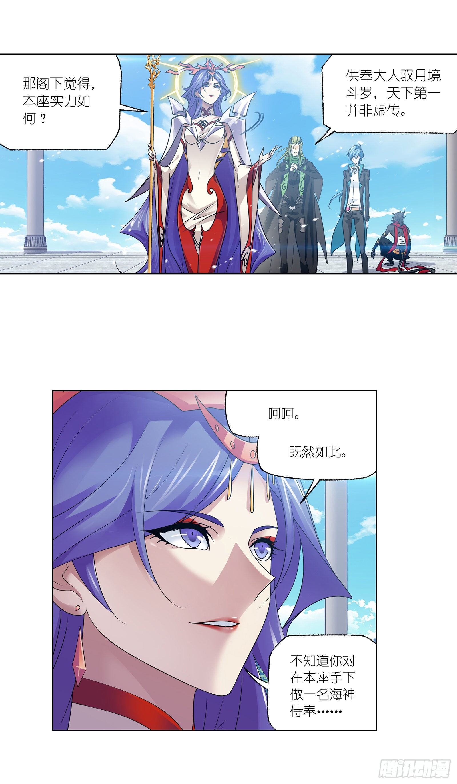 第301话 来信（2）33