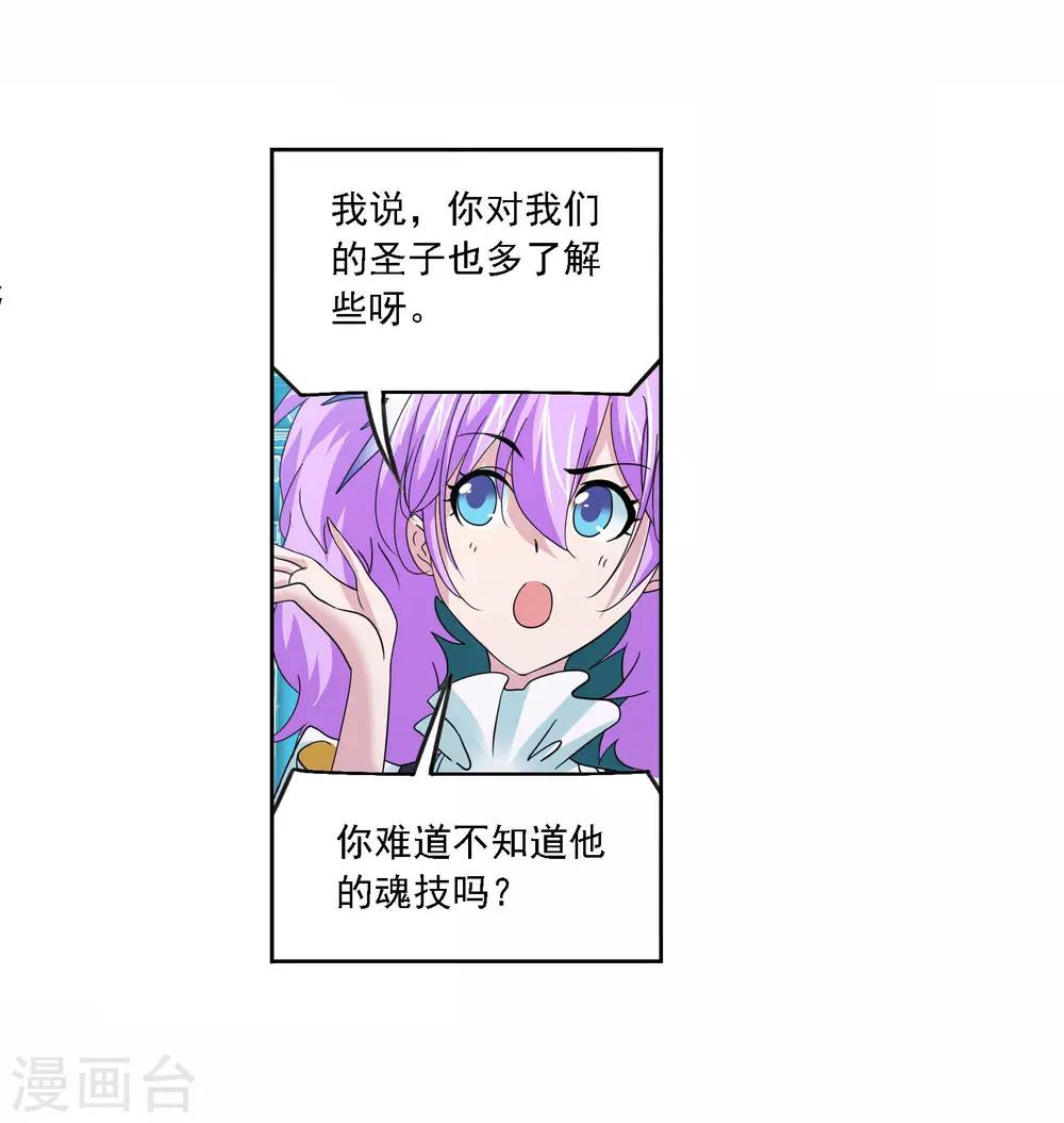 第710话 艰难的决定214