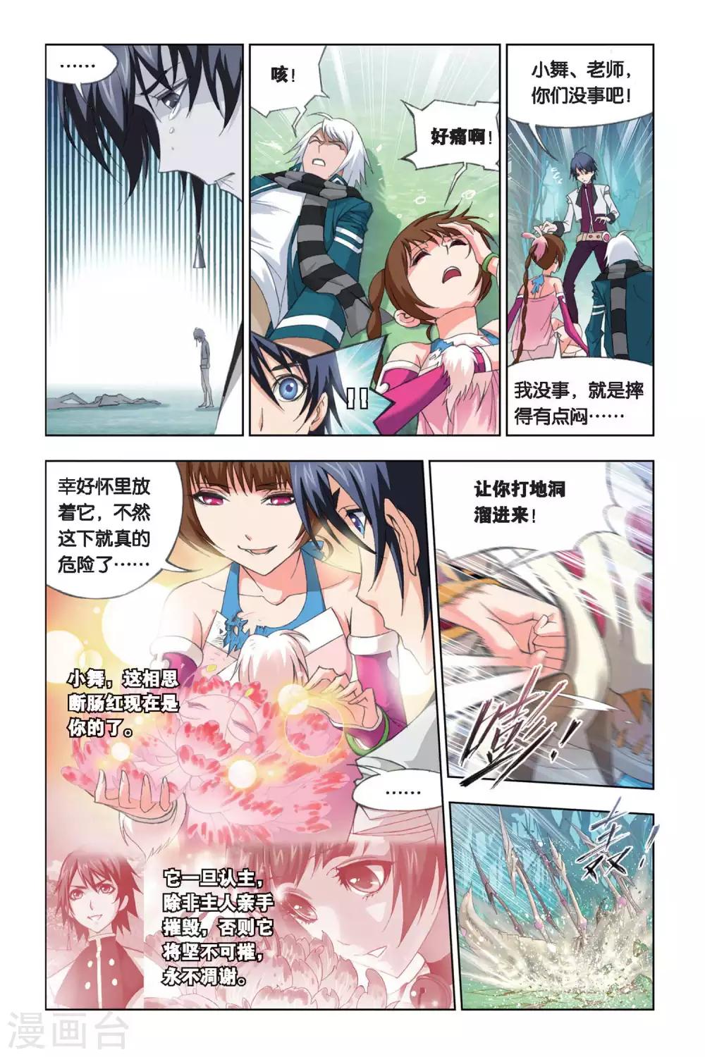 第252话 选择(下)7