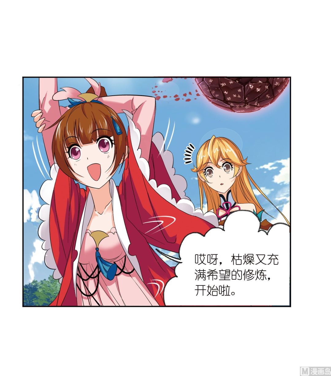 第236话 开始修炼啦（1）28