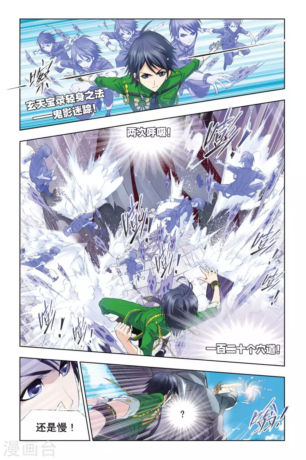 第277话 迎战象甲3(上)7