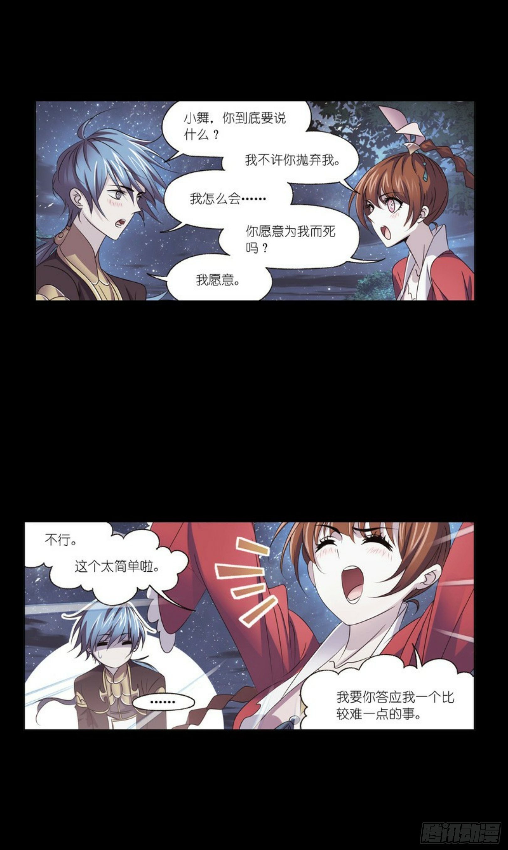 第276话 最後的底牌（2）21