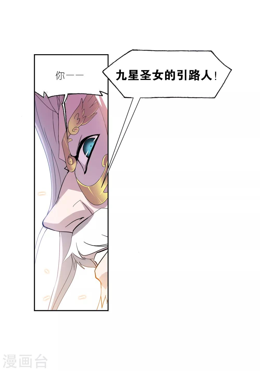第662话 魂圣啦！240