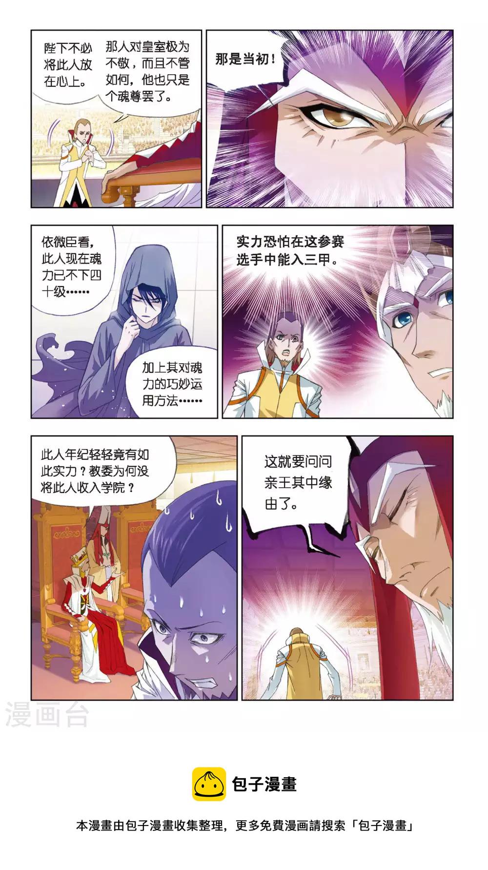 第264话 开赛！(下)1