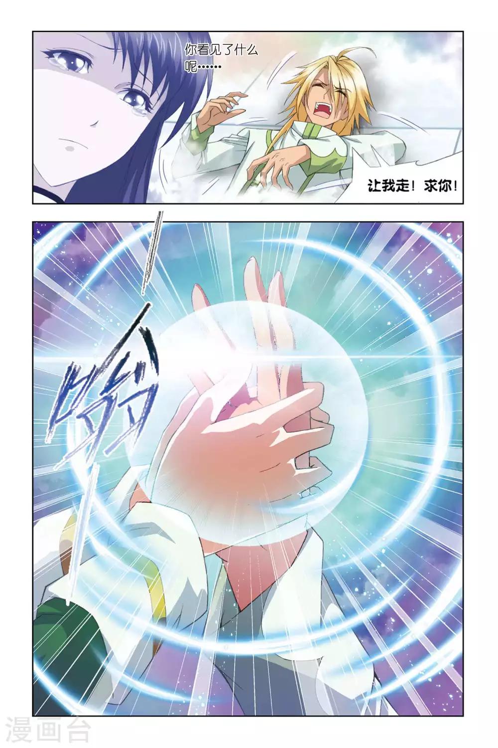 第300话 回忆(下)3