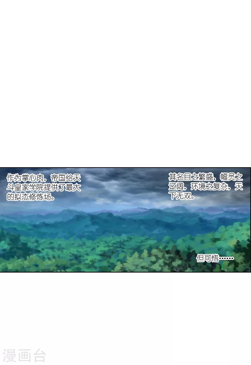 第632话 拟态修炼239