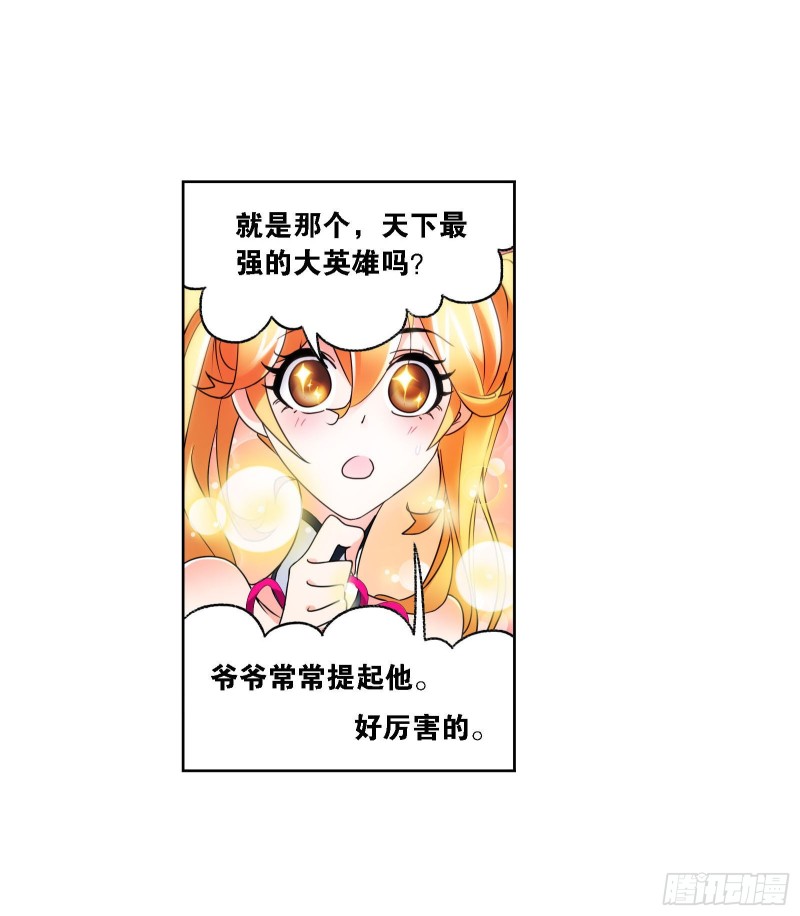 第270话 勇敢向前（1）18
