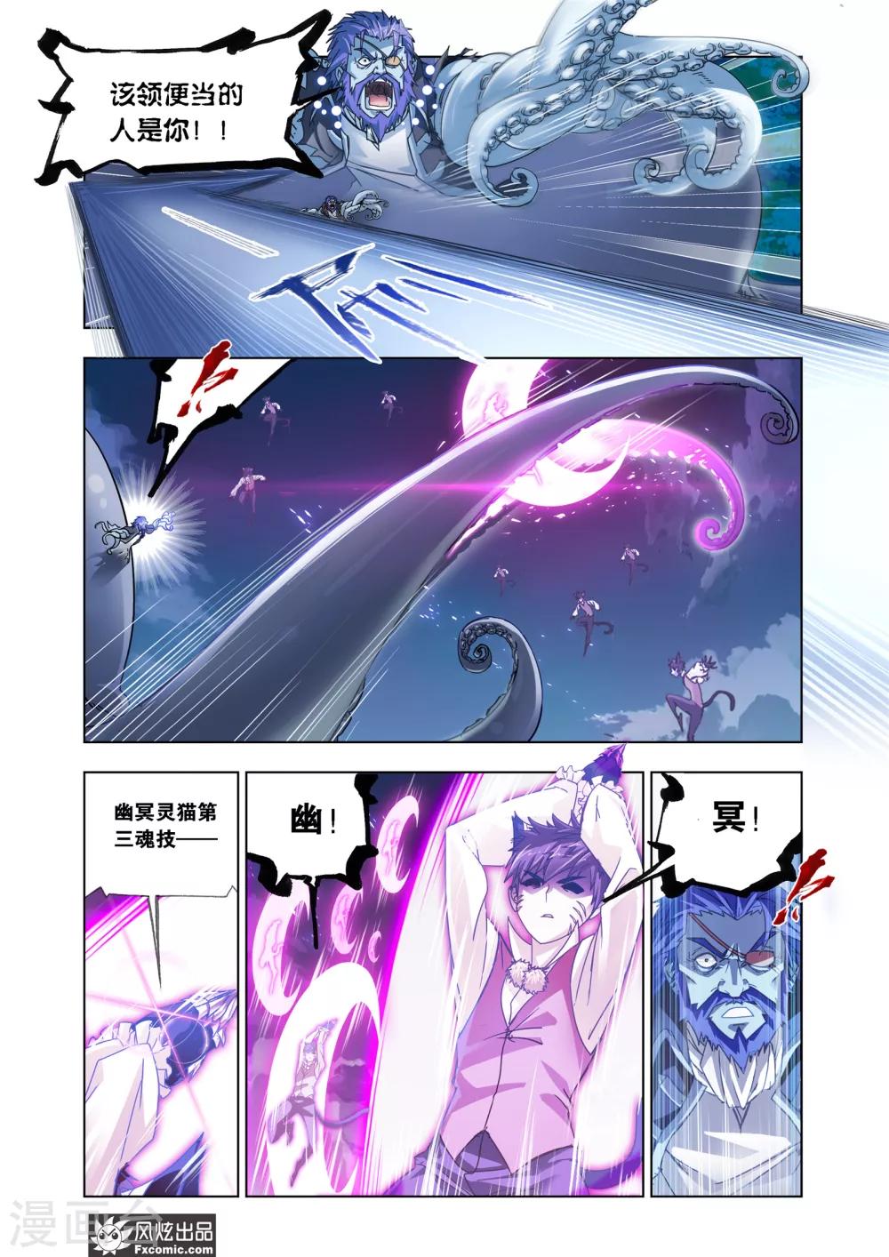 第599话 勇斗海盗19