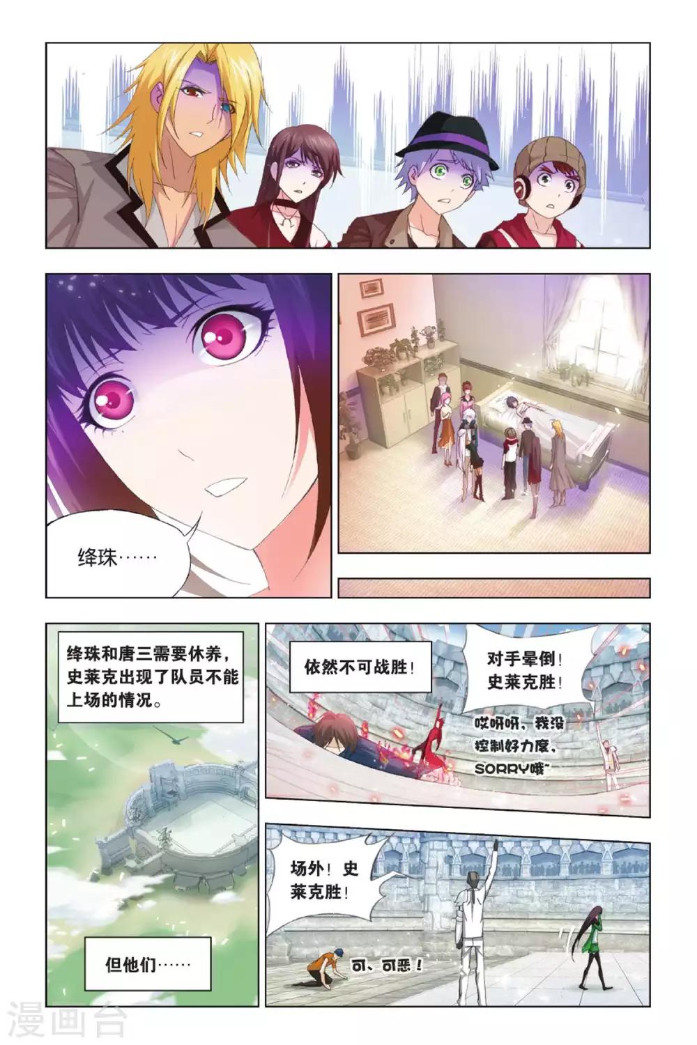 第346话 继续前进(上)4