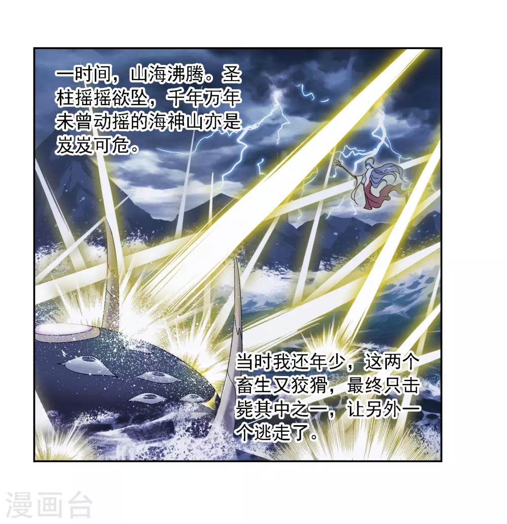 第668话 十万年考验253