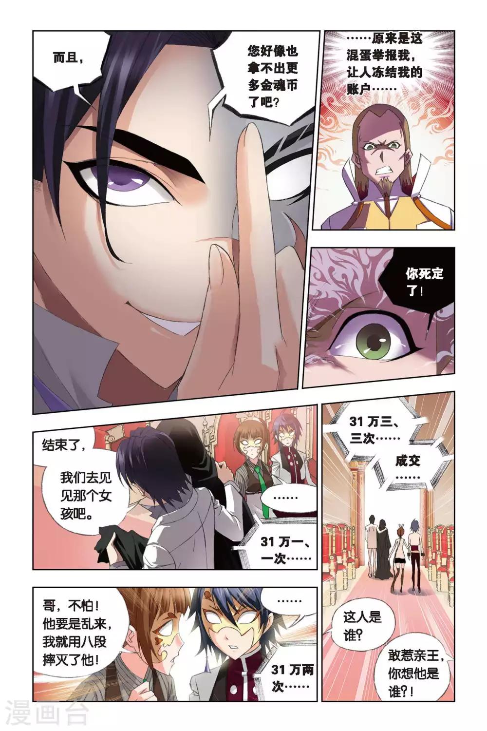 第222话 身份(下)2
