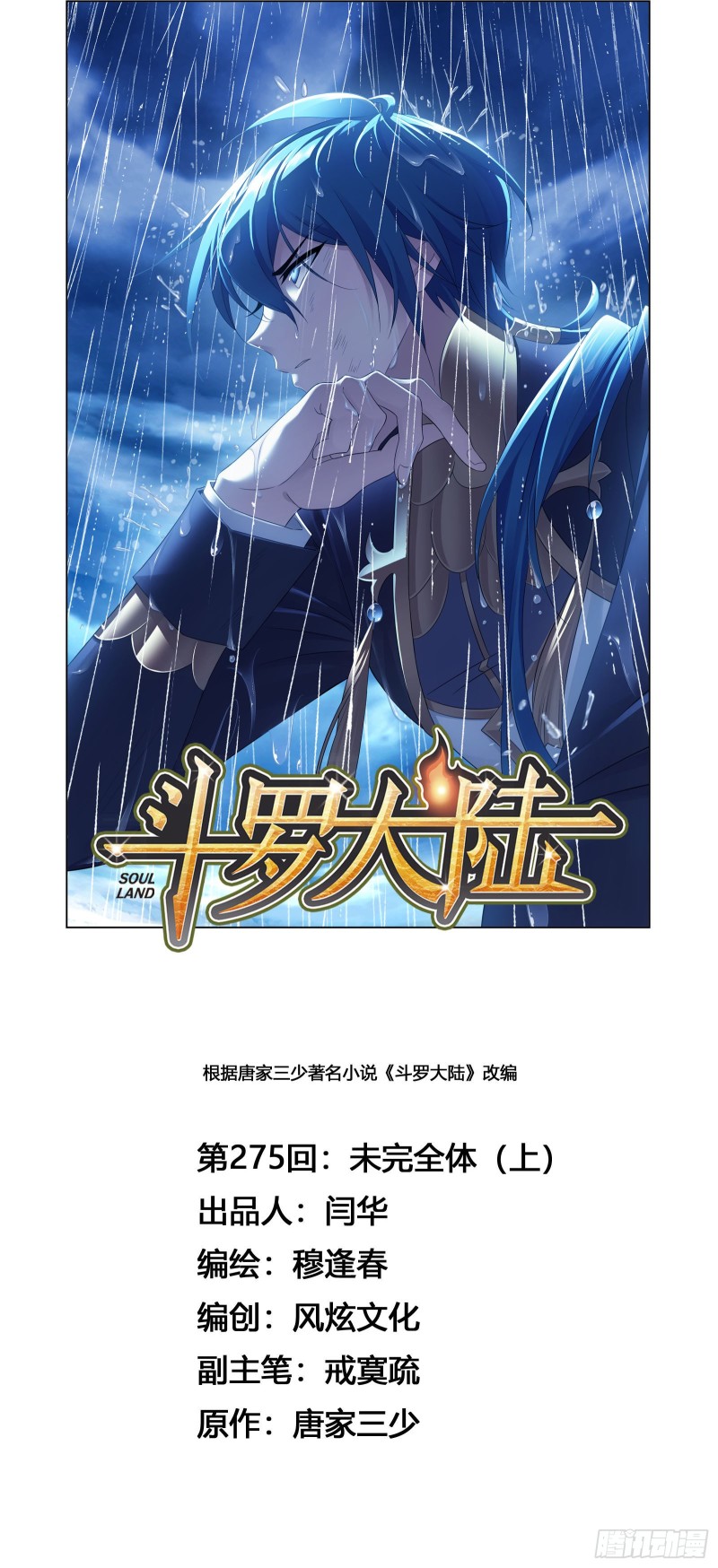 第275话 未完全体（1）0