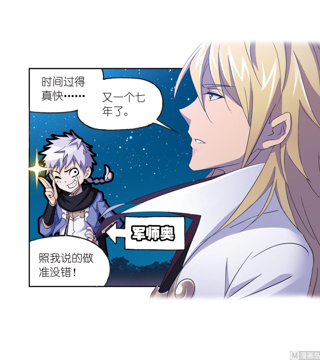 第233话 海上生明月（1）36