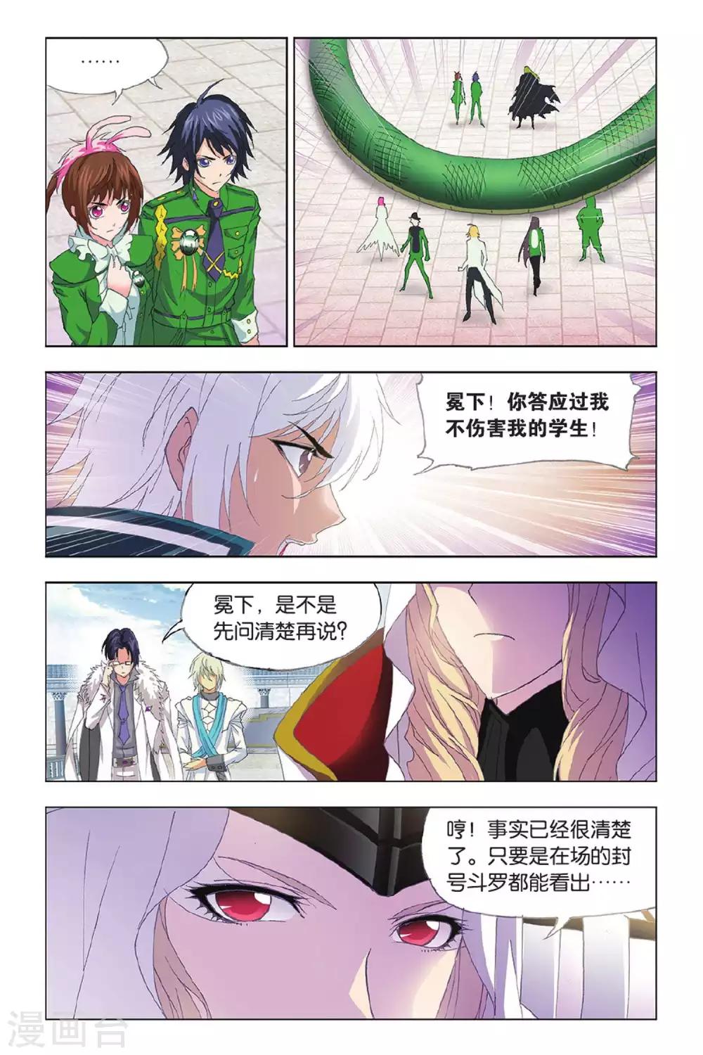 第402话 小舞的秘密(下)3