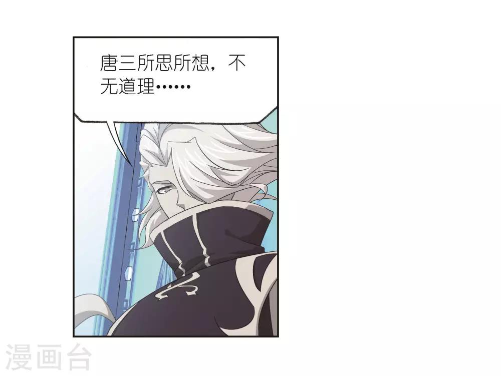 第685话 向上！向前！143